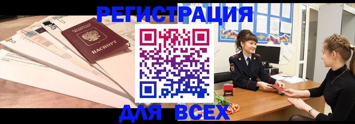 временная регистрация надежно в Нижнеудинске