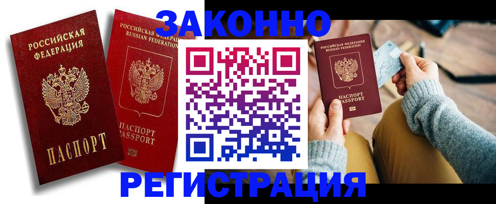 прописка поиск в Нижнеудинске