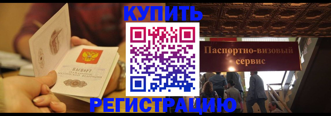 временная регистрация законно в Нижнеудинске