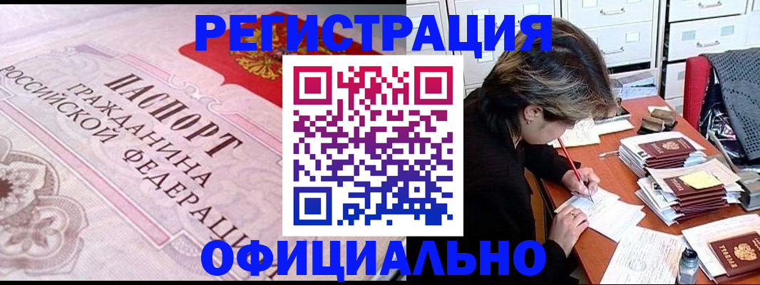 регистрация в Нижнеудинске